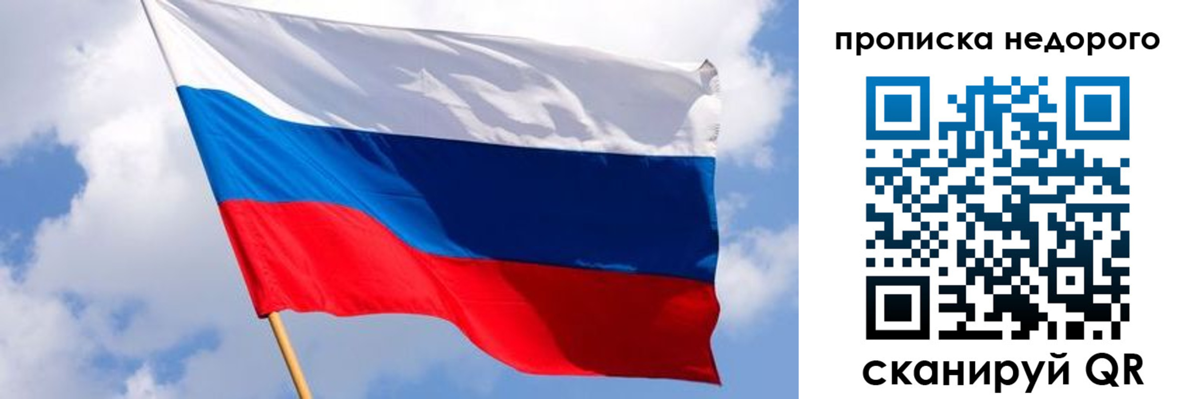 прописка для работы в Верещагино